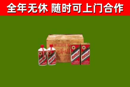 和田地区回收老茅台酒