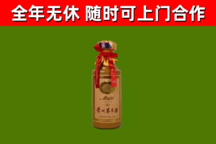 和田地区回收30年茅台酒