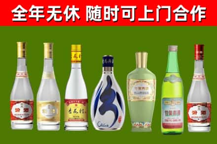 和田地区烟酒回收汾酒系列.jpg