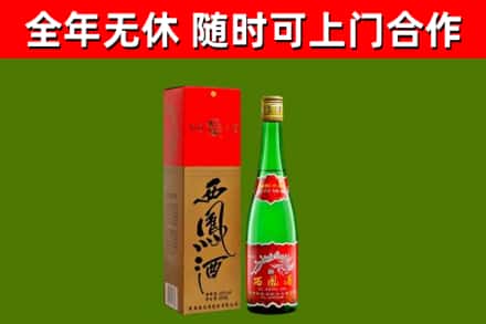 和田地区烟酒回收西凤酒绿瓶.jpg