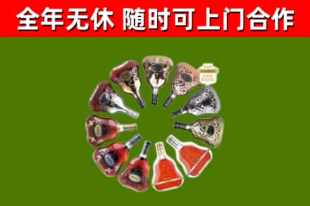 和田地区回收XO