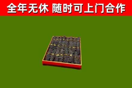 和田地区烟酒回收海参.jpg